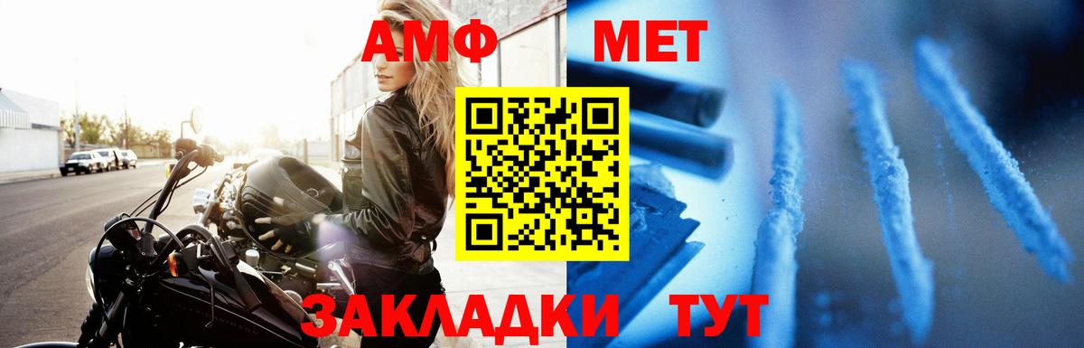 Amphetamine 97%  Вход с VPN  МЕГА ТОР  Пушкино 