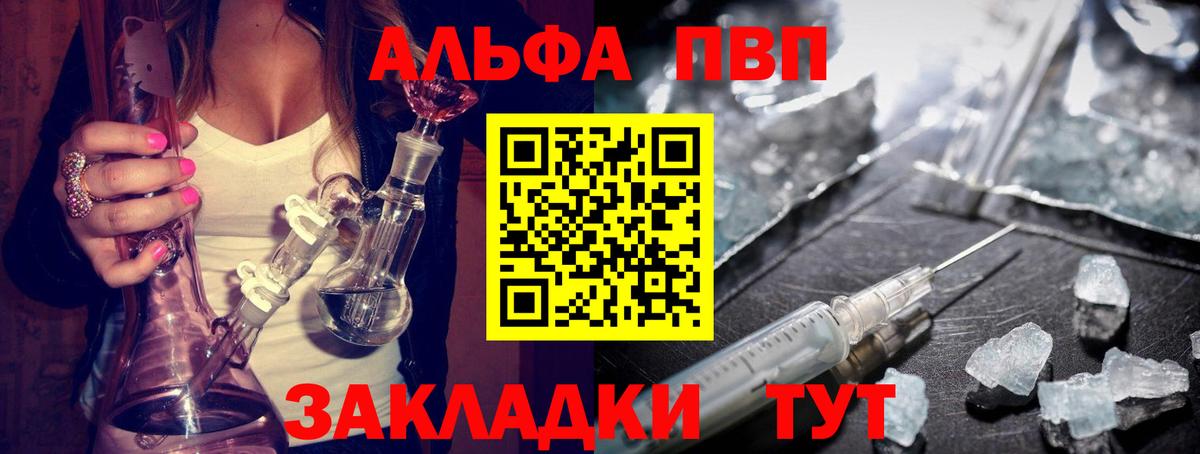 Альфа ПВП мука  Alfa_PVP  Вход с VPN  A-PVP кристаллы  Пушкино  Альфа ПВП кристаллы 