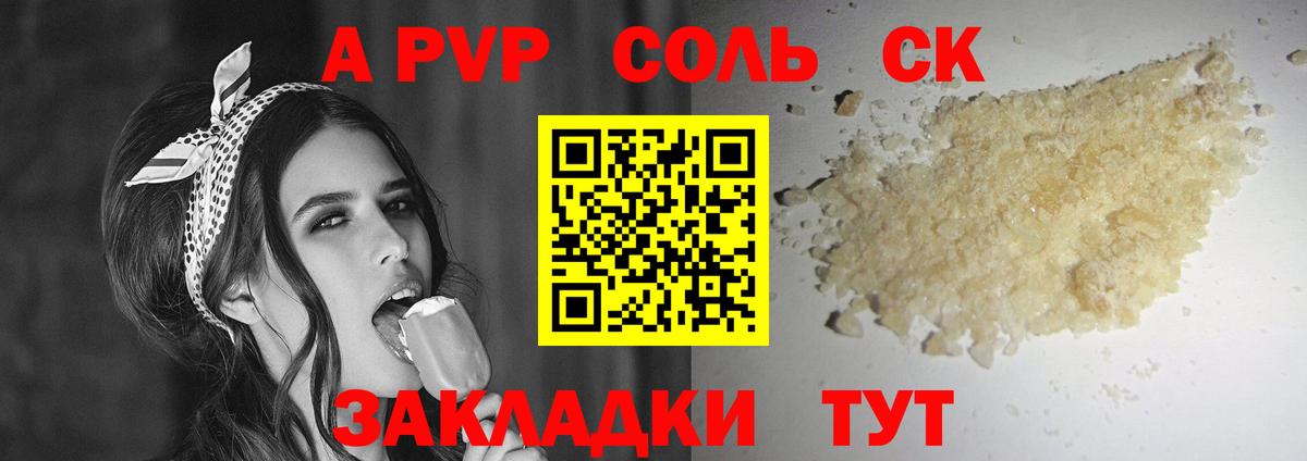 А ПВП VHQ Пушкино