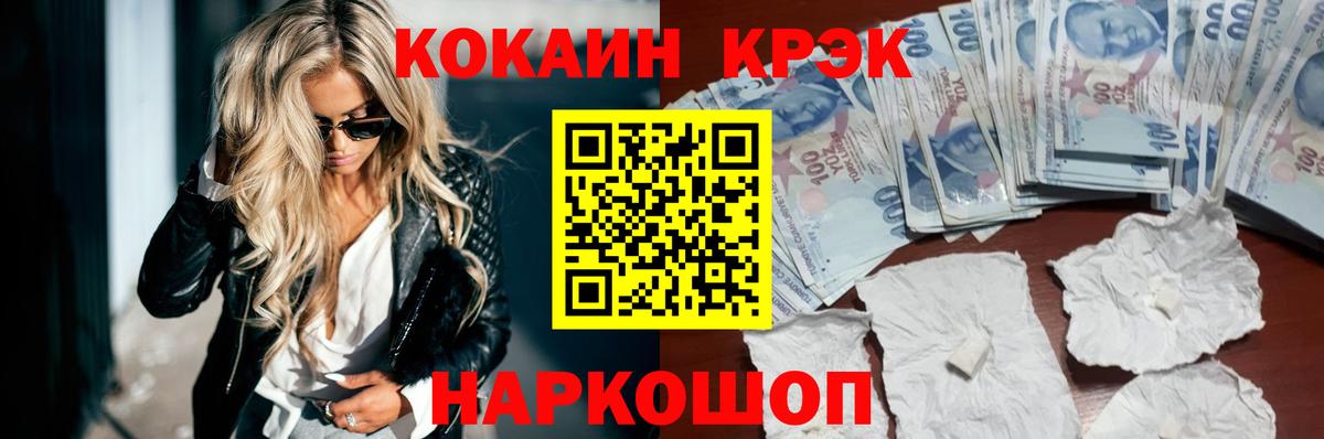 COCAIN 97%  COCAIN Боливия  Вход с VPN  Cocaine  хочу наркоту  Пушкино 