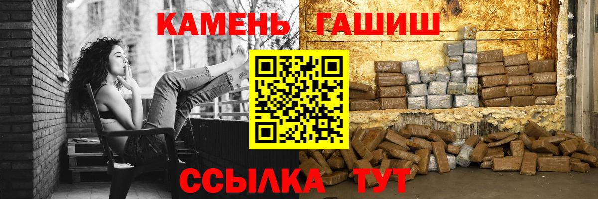 ГАШ ice o lator  Вход с VPN  Гашиш Cannabis  Пушкино 