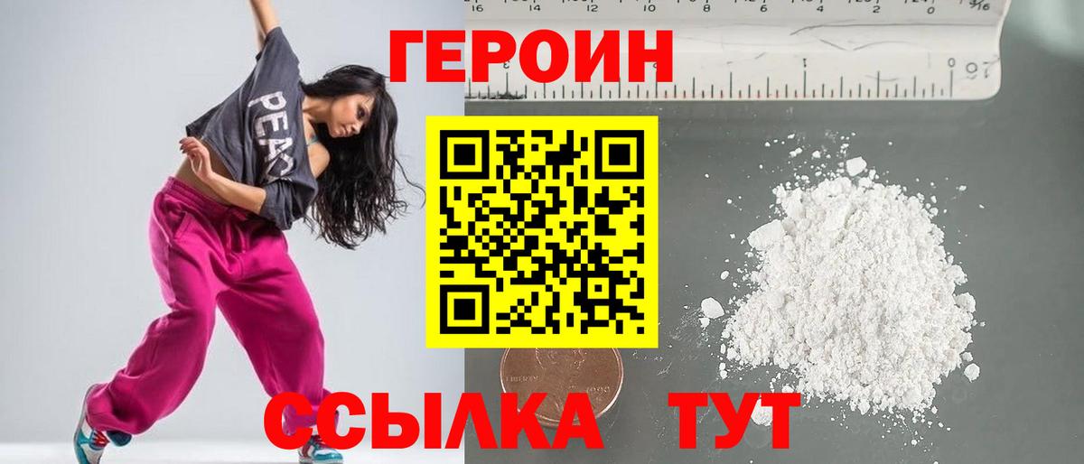 Пушкино  Героин VHQ  Вход с VPN 