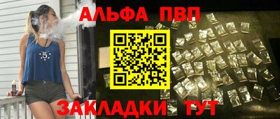 стафф Бузулук