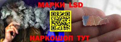 марки lsd Будённовск