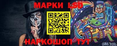 марки lsd Будённовск