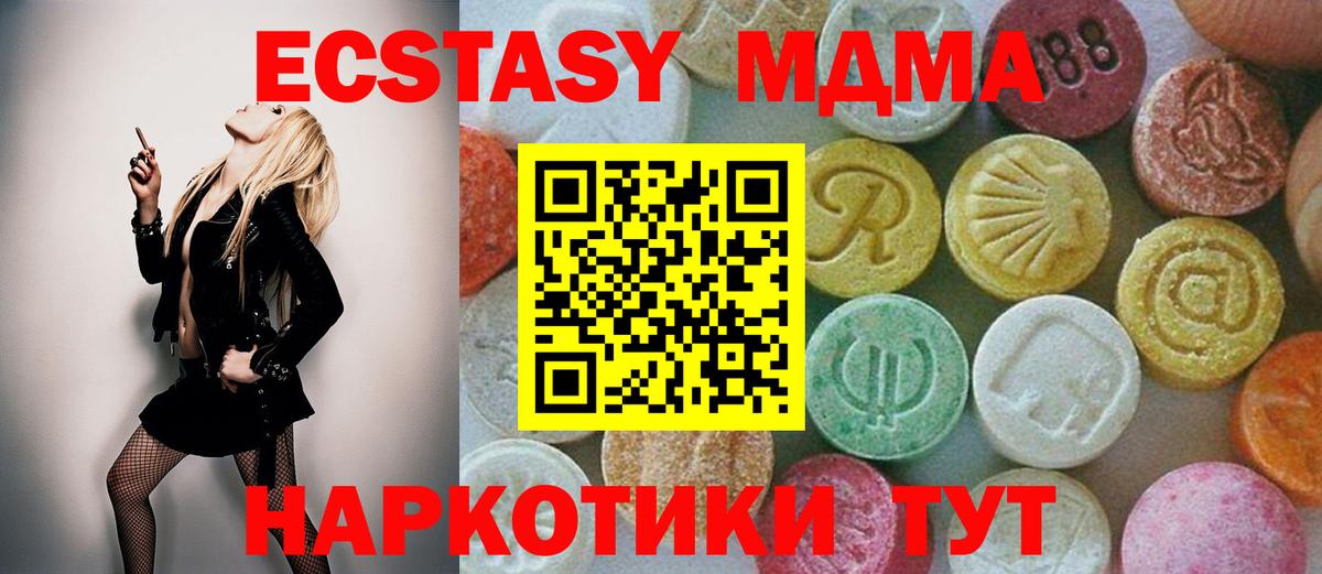 MDMA кристаллы Пушкино