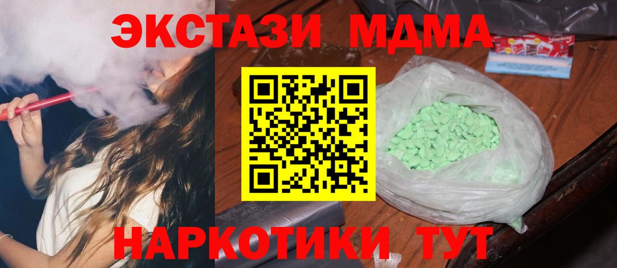 Пушкино  МДМА  МДМА VHQ  Вход с VPN  MDMA VHQ 