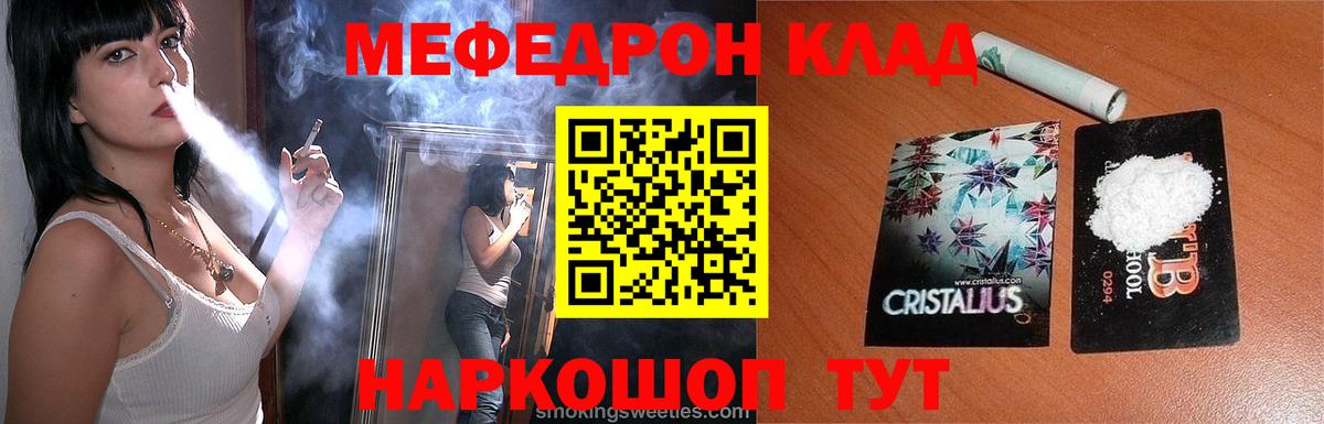 Меф кристаллы Пушкино