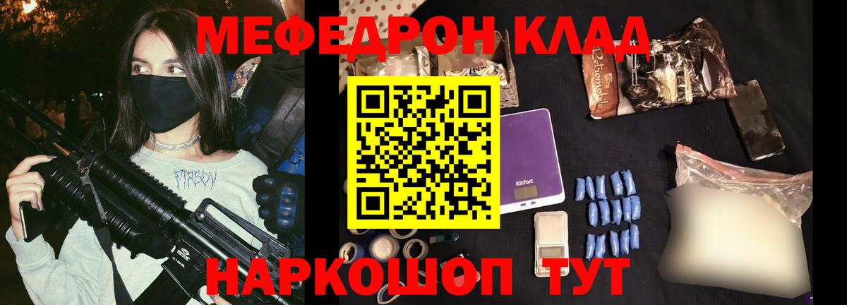 Мефедрон  Вход с VPN  Пушкино  МЕФ mephedrone  МЕФ мука 