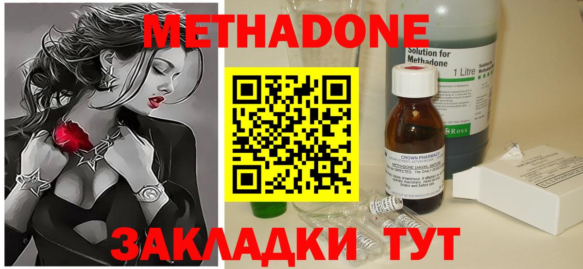 Метадон VHQ Пушкино