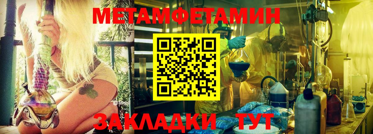 Первитин Декстрометамфетамин 99.9%  Вход с VPN  Пушкино 
