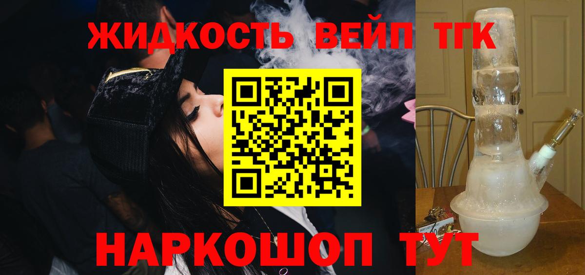 Дистиллят ТГК концентрат Пушкино