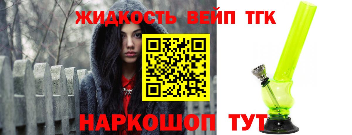 цены   ТГК концентрат  ТГК концентрат  Вход с VPN  Пушкино 