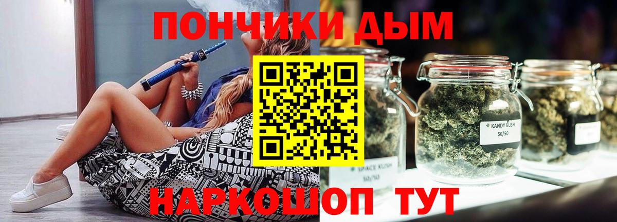 Шишки марихуана конопля  Вход с VPN  Конопля SATIVA & INDICA  Пушкино  Бошки Шишки LSD WEED 